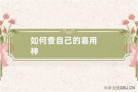 八字點睇|生辰八字算命、五行喜用神查詢（免費測算）